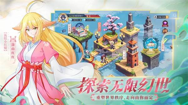 三千幻世 最新版v1.5.2